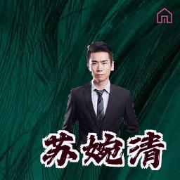 苏婉清